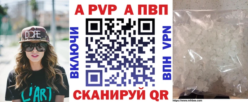 Купить где  Ногинск  A-PVP мука 