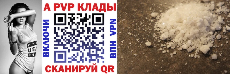 Alpha-PVP мука Ногинск