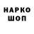 Кодеин напиток Lean (лин) Lee K