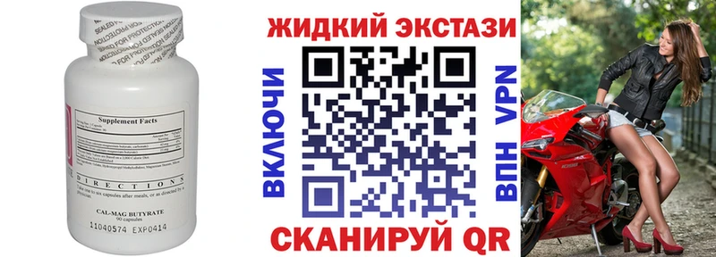 БУТИРАТ Butirat  Купить где  Ногинск 