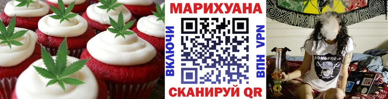 Купить  Ногинск  Cannafood марихуана 