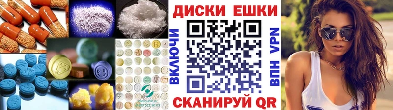 ЭКСТАЗИ диски Ногинск